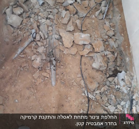 צינורות שבורים ועבודות חפירה ברצפה